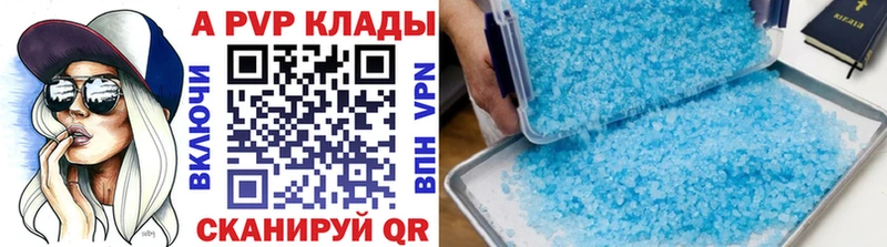 APVP мука  Жуковский 
