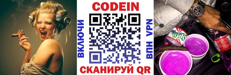 цена   Жуковский  Кодеин напиток Lean (лин) 