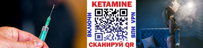 КЕТАМИН ketamine Жуковский