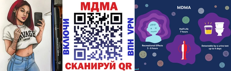 МДМА кристаллы  где можно купить   Жуковский 