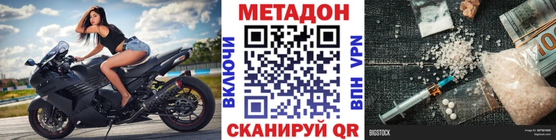 Метадон кристалл  даркнет Telegram  Жуковский 